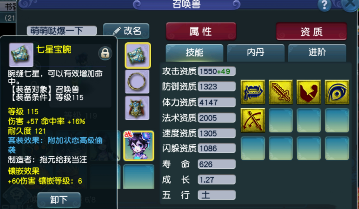 夢幻西遊：哪一個門派適合平民玩家？天宮投入低，傷害高