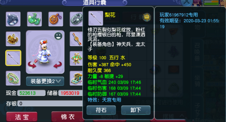 夢幻西遊：哪一個門派適合平民玩家？天宮投入低，傷害高