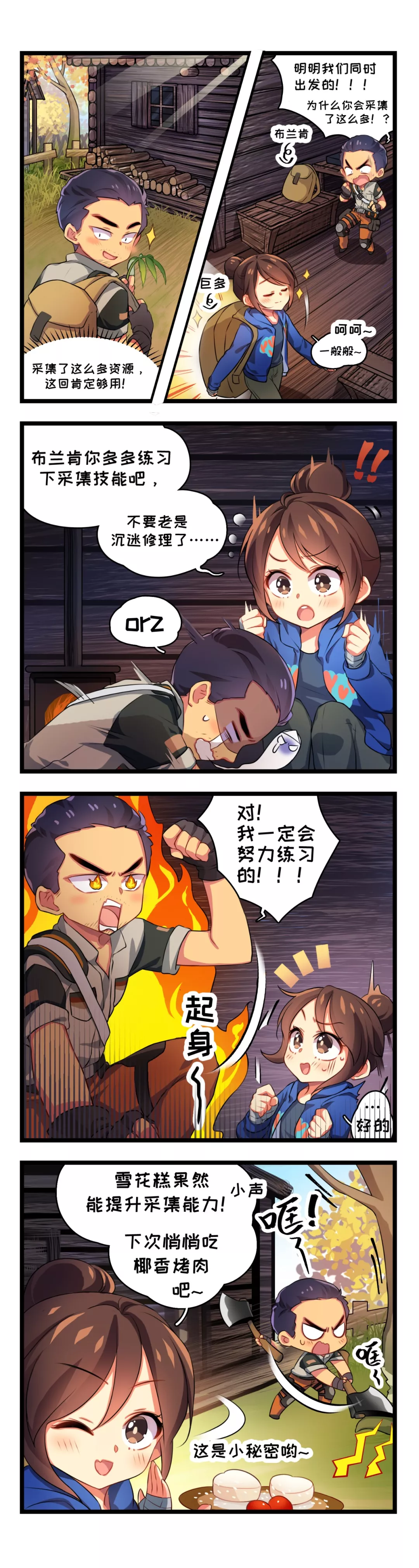 明日之後：三天一級？瑪利亞是如何飛速提升採集熟練度的