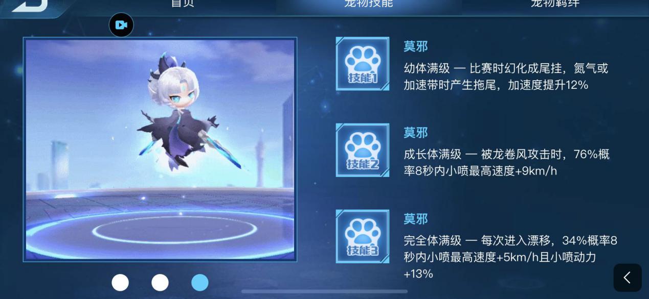 QQ飛車手游：帶你尋找那些適合競速的寵物
