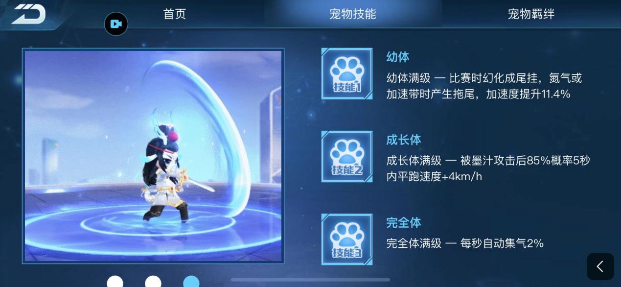 QQ飛車手游：帶你尋找那些適合競速的寵物