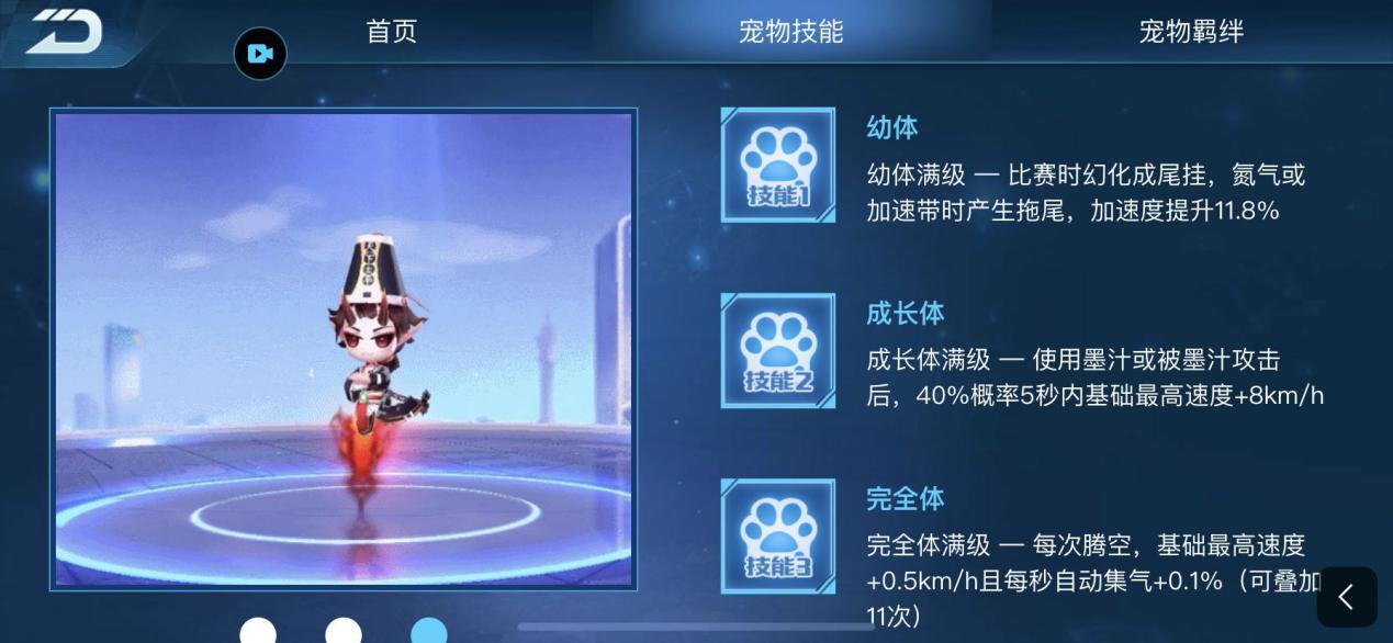QQ飛車手游：帶你尋找那些適合競速的寵物