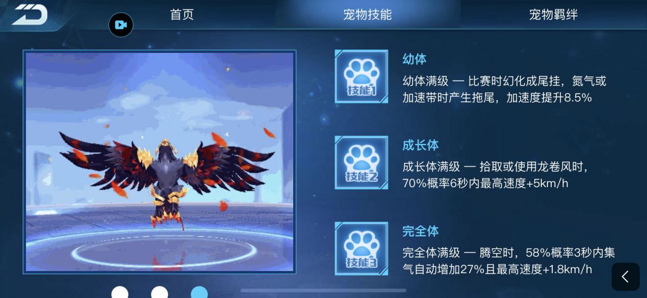 QQ飛車手游：帶你尋找那些適合競速的寵物