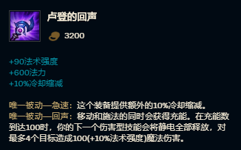 聯盟小技巧：冰槍還是盧登，小法師首件出裝，這樣選擇更合理