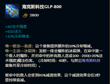 聯盟小技巧：冰槍還是盧登，小法師首件出裝，這樣選擇更合理
