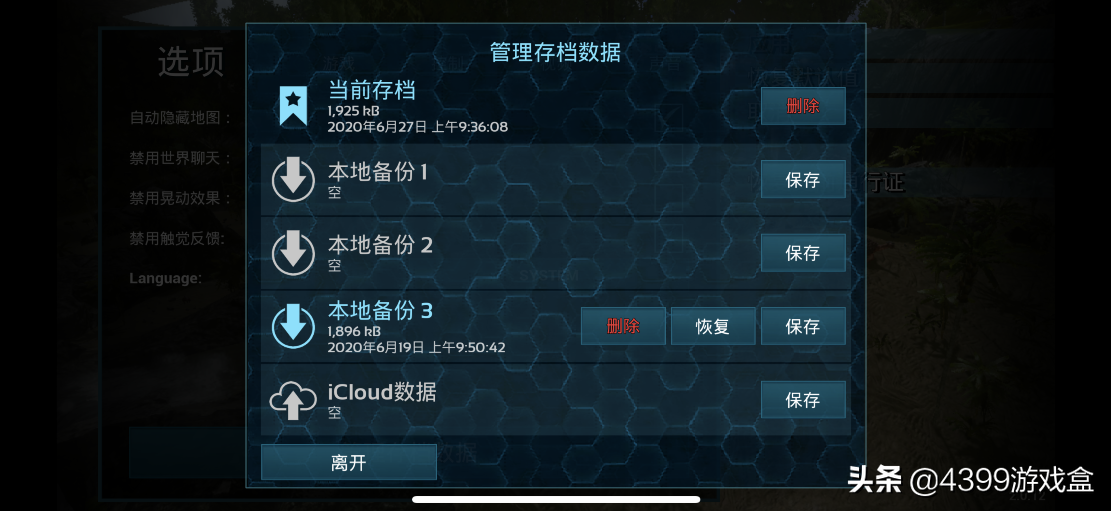 《方舟：生存進化》萌新攻略第八期前期守家必備，抓捕三角龍