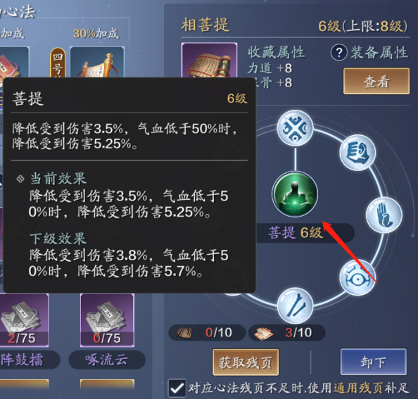太白心法怎麼選？不同階段的搭配一次教給你