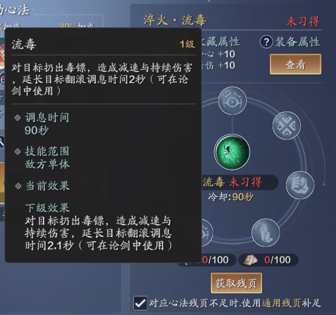 太白心法怎麼選？不同階段的搭配一次教給你