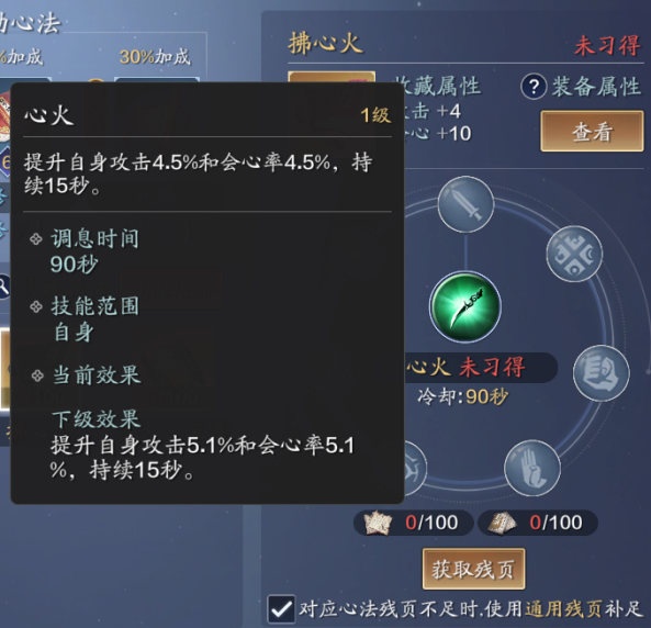 太白心法怎麼選？不同階段的搭配一次教給你