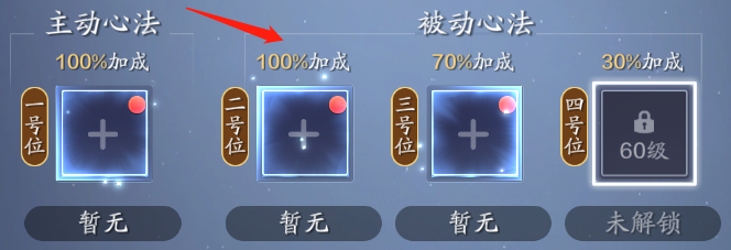 太白心法怎麼選？不同階段的搭配一次教給你
