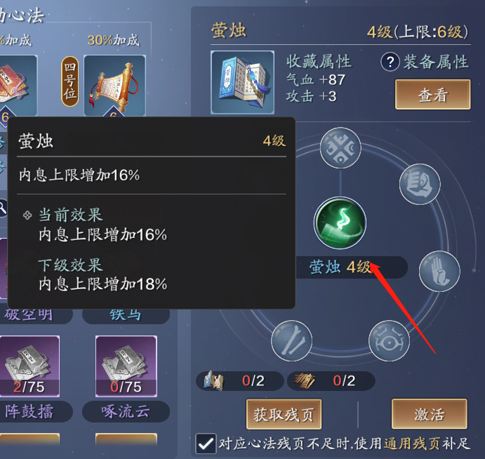 太白心法怎麼選？不同階段的搭配一次教給你