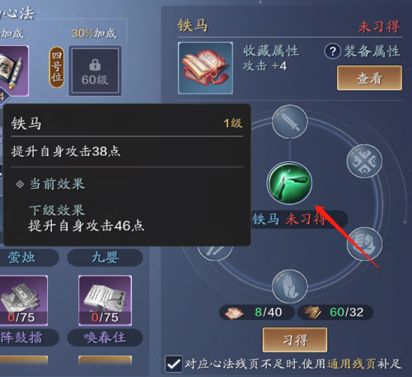 太白心法怎麼選？不同階段的搭配一次教給你
