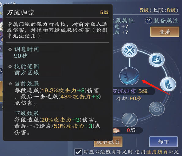 太白心法怎麼選？不同階段的搭配一次教給你