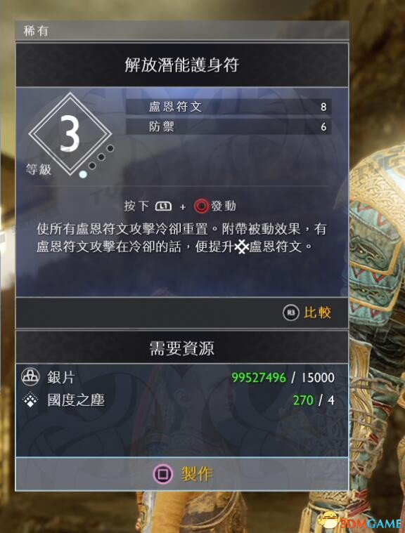 戰神4冷卻流符文裝備搭配心得 無限符文技能CD