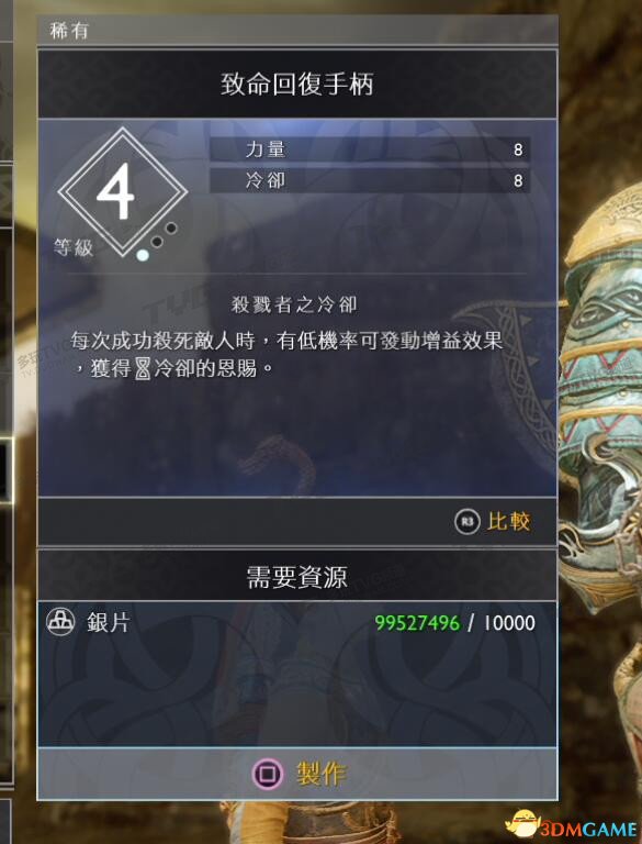 戰神4冷卻流符文裝備搭配心得 無限符文技能CD