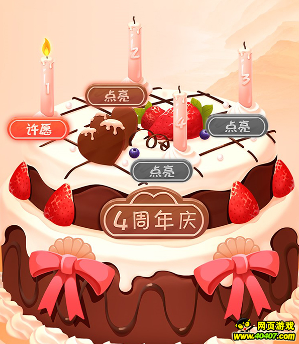 少年三國志4周年慶典開幕 九大福利活動來襲