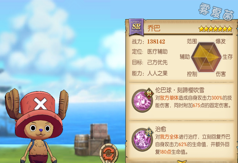 航海王燃燒意志：喬巴100級技能加點，能養到100級的都是真愛