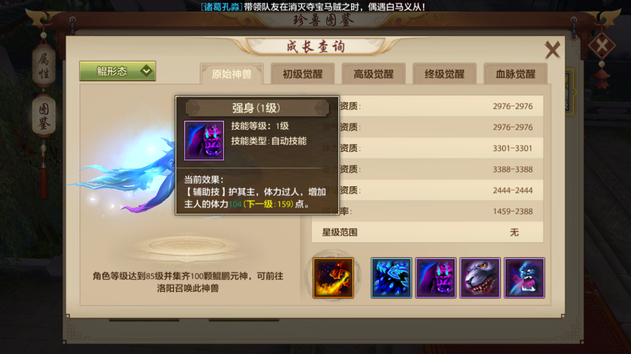 天龍八部手游：明教職業優劣分析 喜歡明教的朋友看過來