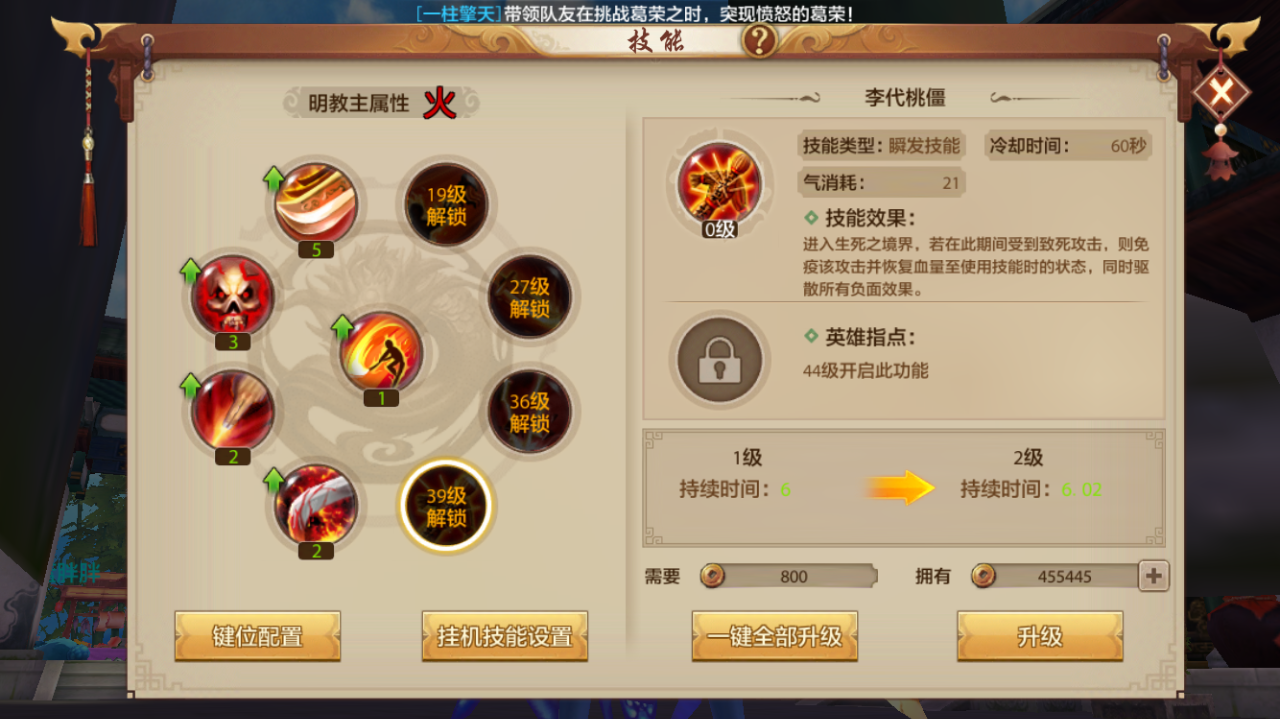 天龍八部手游：明教職業優劣分析 喜歡明教的朋友看過來