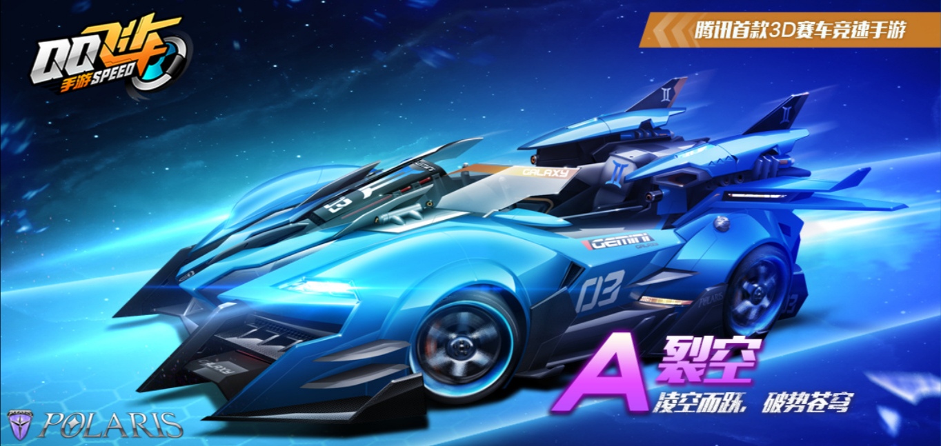 匯總一下QQ飛車手游接下來要出的10輛A車，包括鼠年限定鼠車哦！