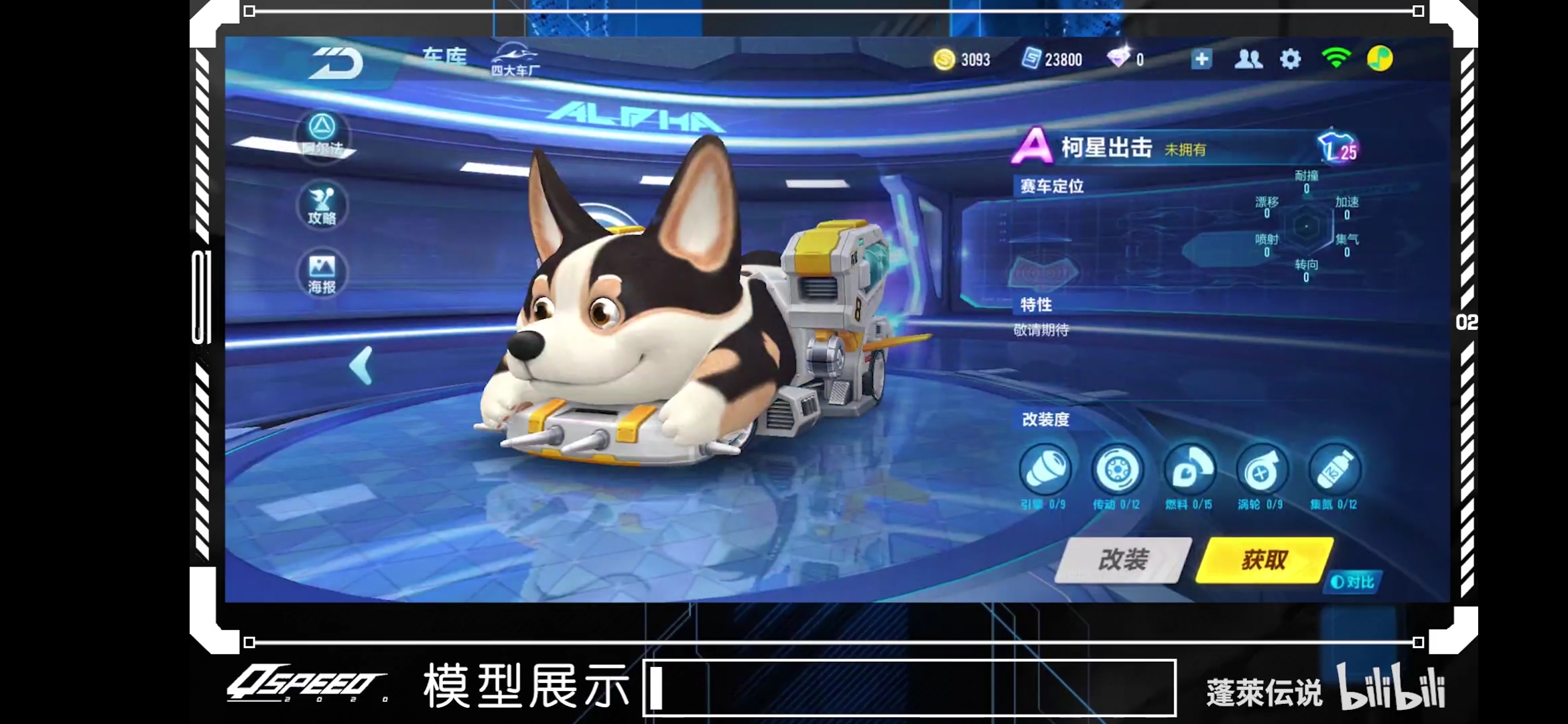 匯總一下QQ飛車手游接下來要出的10輛A車，包括鼠年限定鼠車哦！