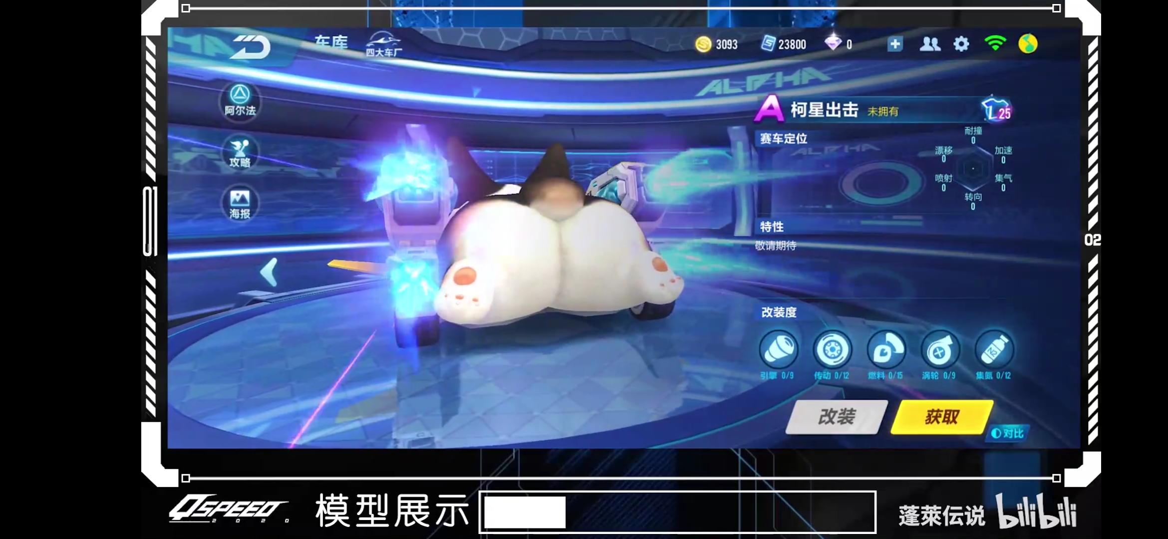 匯總一下QQ飛車手游接下來要出的10輛A車，包括鼠年限定鼠車哦！