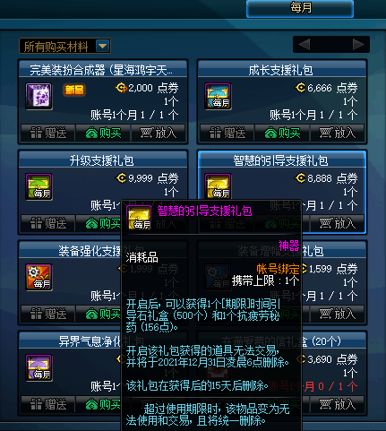 DNF：疲勞葯不夠用怎麼辦？盤點當前獲取疲勞葯的方法
