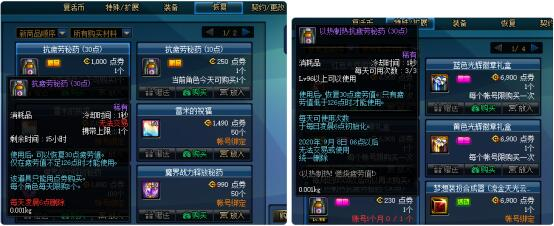 DNF：疲勞葯不夠用怎麼辦？盤點當前獲取疲勞葯的方法