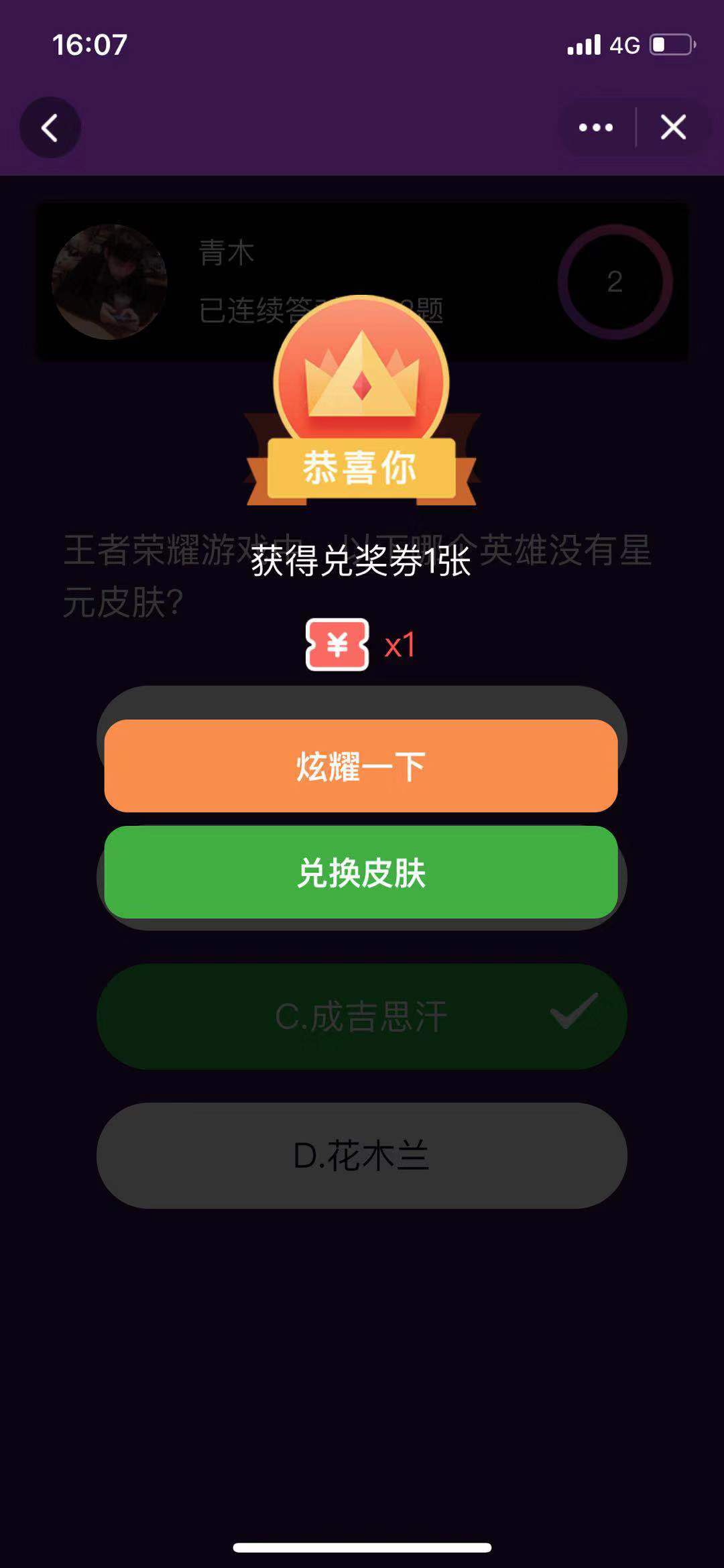 王者榮耀答對題目即白拿任意傳說皮膚，永遠想不到的刁鑽知識點
