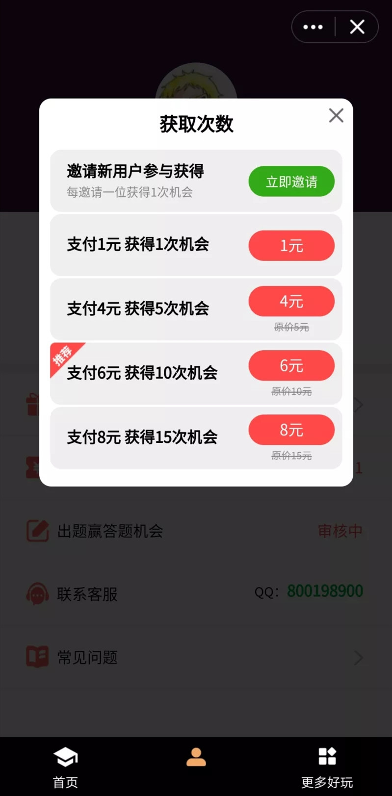 王者榮耀答對題目即白拿任意傳說皮膚，永遠想不到的刁鑽知識點