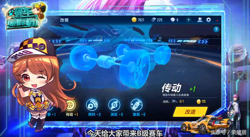 QQ飛車手游10月15號上線！總預約量超3000萬，能否接力王者榮耀？