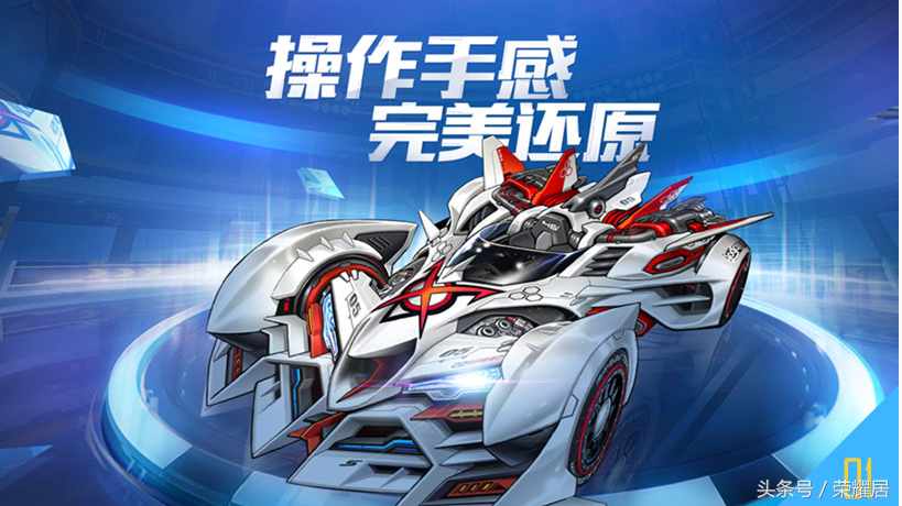 QQ飛車手游10月15號上線！總預約量超3000萬，能否接力王者榮耀？