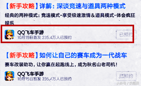 QQ飛車手游10月15號上線！總預約量超3000萬，能否接力王者榮耀？