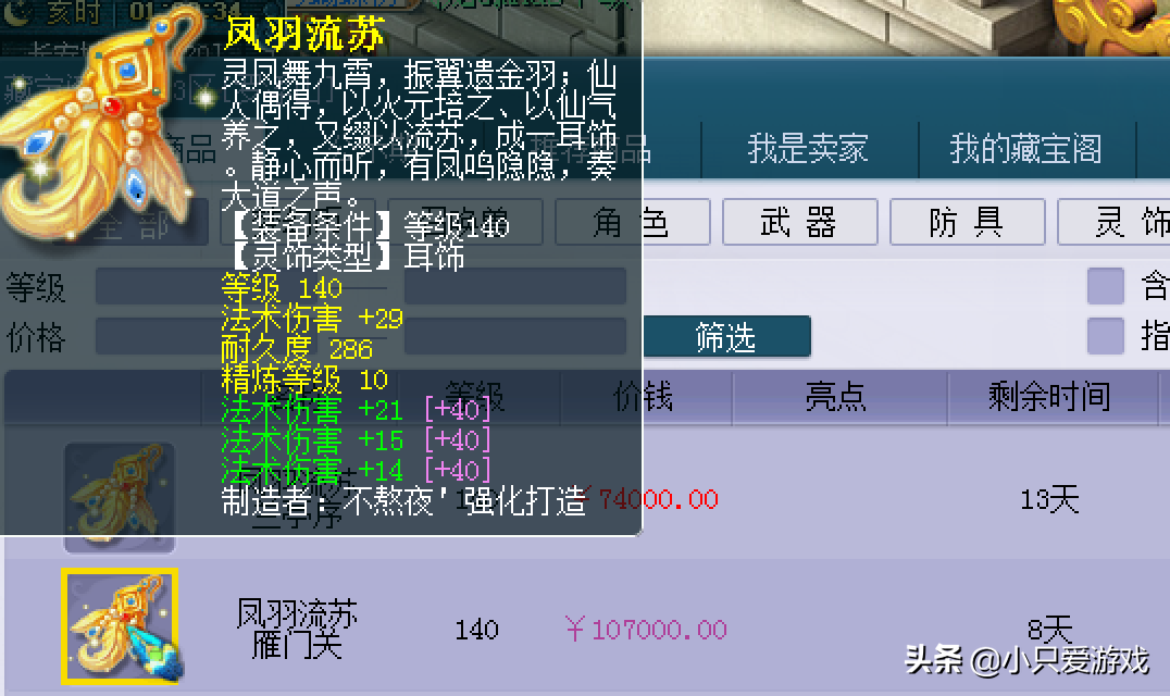 夢幻西遊：法系不堆法爆還不如固傷門派？別再跟風教你如何選擇