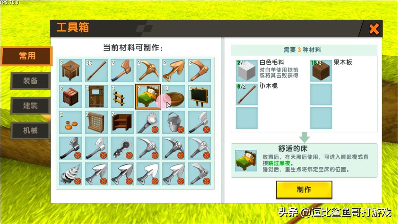 休閒遊戲《迷你世界》：新人必讀，生存模式開荒攻略