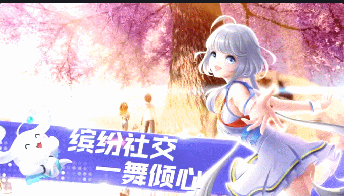 《QQ炫舞手游》今日正式上架，這個充滿青春回憶的遊戲來了！