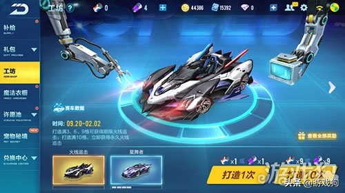 qq飛車手游a車多少錢 點券a車價格詳解
