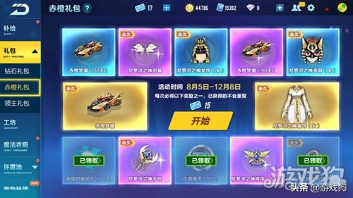 qq飛車手游a車多少錢 點券a車價格詳解
