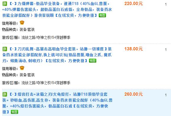 目前電腦端可以掙錢的遊戲，流放之路月賺萬元的另類方法
