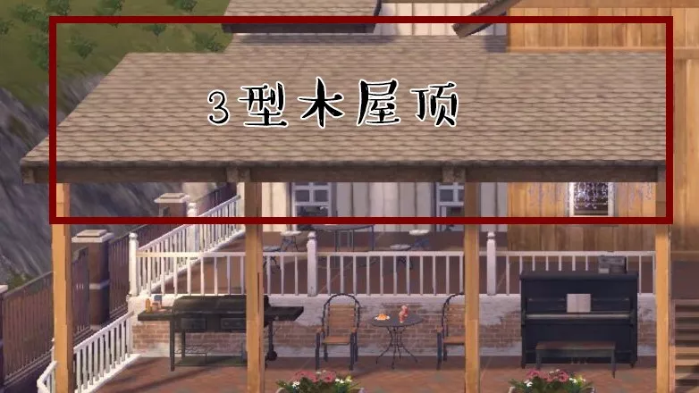 明日之後：手殘也不怕！如何建造層次感十足的房子？