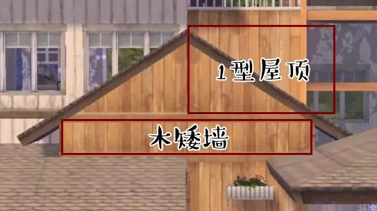 明日之後：手殘也不怕！如何建造層次感十足的房子？