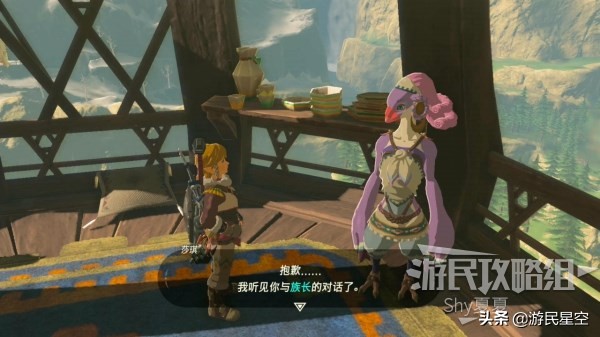 《塞爾達傳說荒野之息》圖文攻略——主線-風神獸
