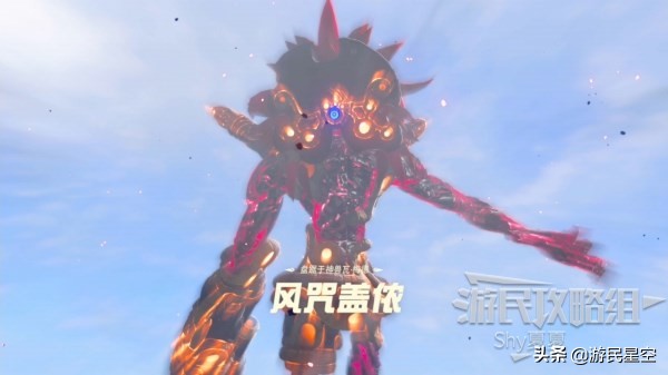 《塞爾達傳說荒野之息》圖文攻略——主線-風神獸