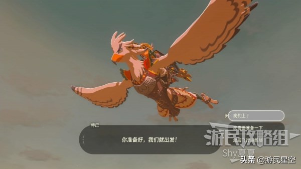 《塞爾達傳說荒野之息》圖文攻略——主線-風神獸