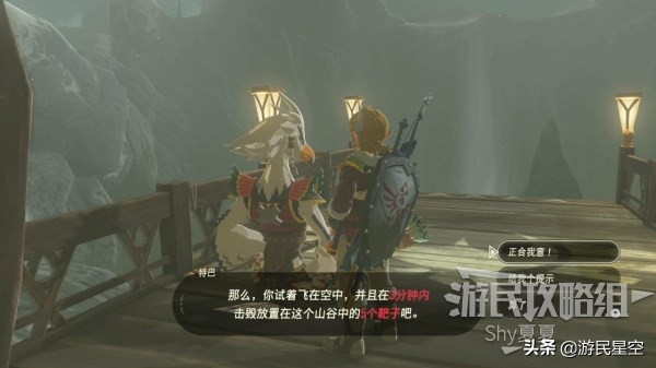 《塞爾達傳說荒野之息》圖文攻略——主線-風神獸