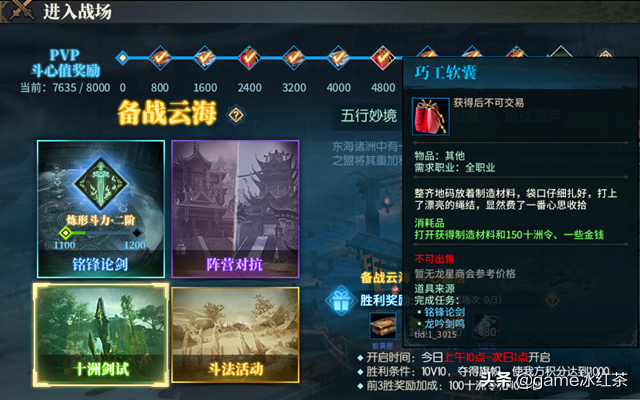 古劍奇譚OL：新手怎樣賺金幣，4種賺金方法分享