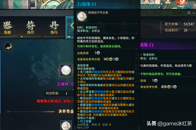 古劍奇譚OL：新手怎樣賺金幣，4種賺金方法分享