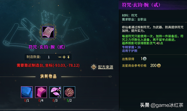 古劍奇譚OL：新手怎樣賺金幣，4種賺金方法分享