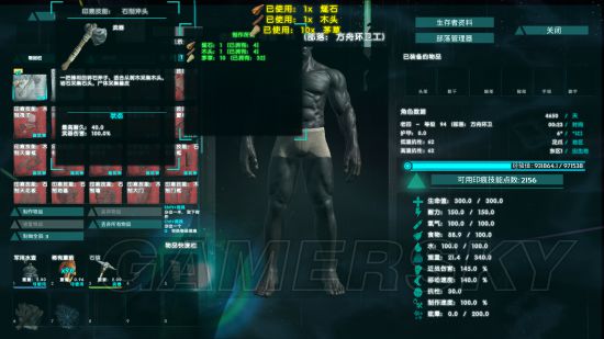 《方舟生存進化》新手攻略 入門生存圖文攻略
