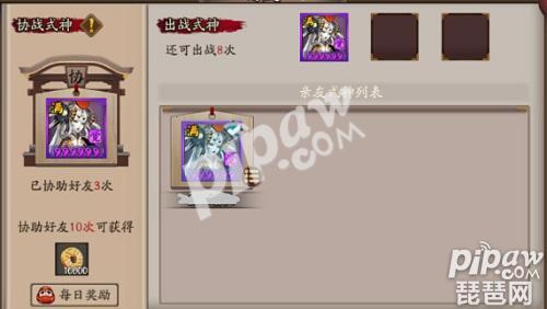 陰陽師改版後協戰系統怎麼玩？羈絆協戰系統玩法詳解